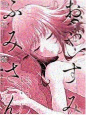 日本漫改电影 缩略图
